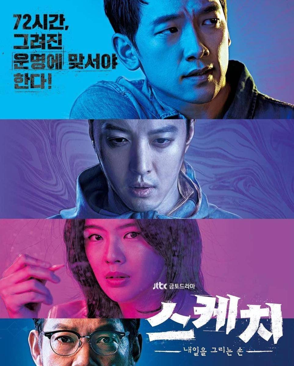 poster drama Sketch (instagram.com/raincompany_official)